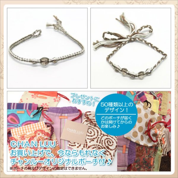 チャンルーCHAN LUU ブレスレット ラップブレス ミサンガ ブレス 