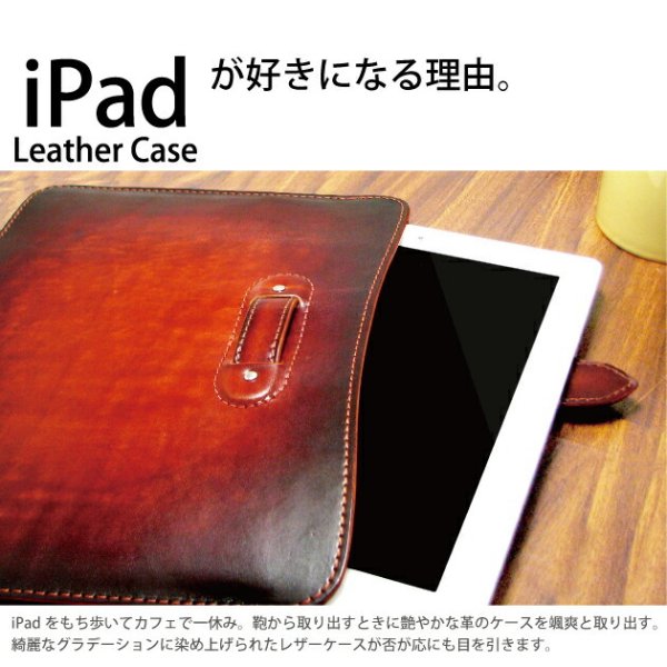 iPadケース アイパッド ケース 手染め 植物タンニン鞣革 日本製