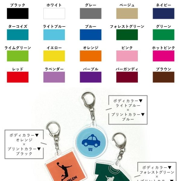 サイクリング」キーホルダー 名入れ 名入れキーホルダー アクリル