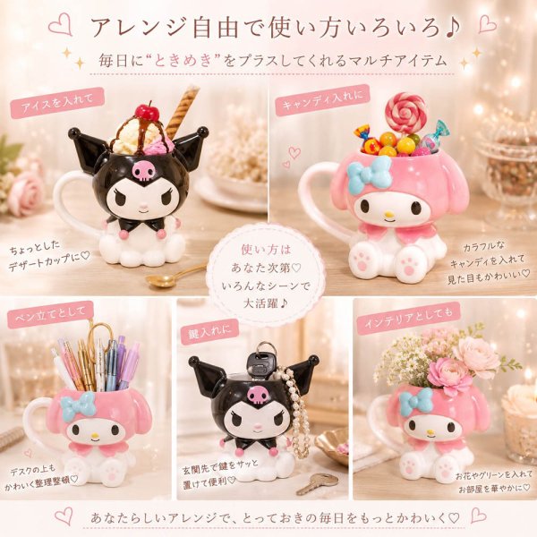 退職 異動 名入れ ギフト SXX マグカップ サンリオ マイメロディ