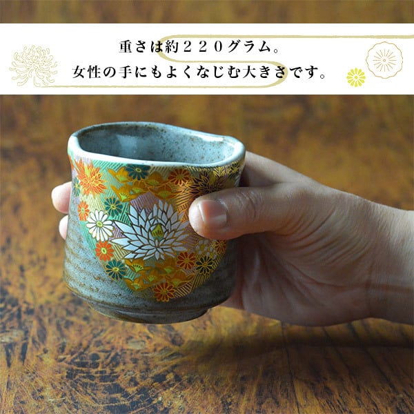 九谷焼 湯呑 金花詰 専用桐箱付き 1個 ( 即日発送 木箱名入れ有料 敬老