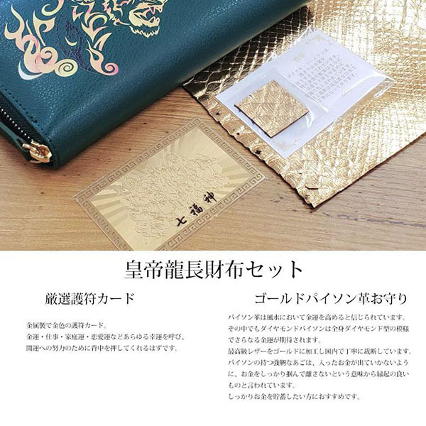 財布 長財布 開運 金運 風水 タイガー 寅 とら 皇帝龍 金運アップ 招福