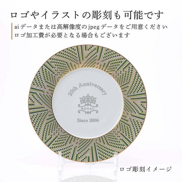 BERNARDAUD ベルナルド オーグスタ デザートプレート 21cm 単品 名入れ