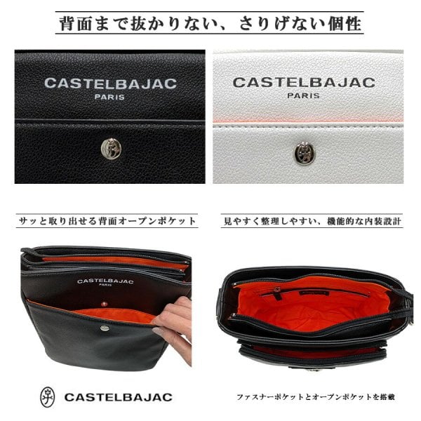CASTELBAJAC フルール 縦型ショルダーバッグ 斜め掛け 斜め掛けバッグ