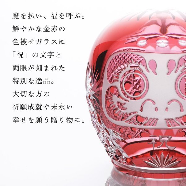KAGAMI カガミクリスタル 江戸切子 祝だるま（中）・大理石 台座 L