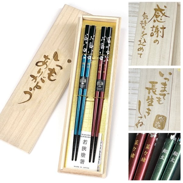 夫婦箸 名入れ 銀桜花 箸 2膳 ペア ギフト 箸 お箸 若狭塗 夫婦はし 