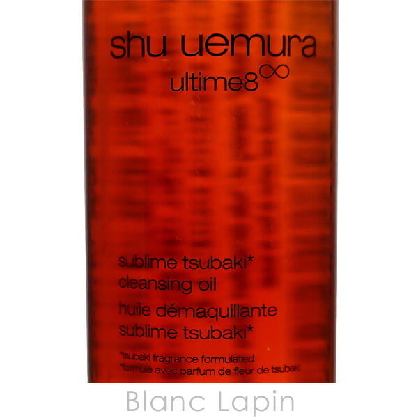 ミニサイズ】 シュウウエムラ SHU UEMURA アルティム8 ∞スブリム