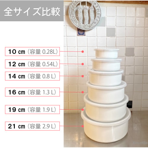 野田琺瑯 ホワイトシリーズ ラウンド 単品 10 12 14 16 19 21cm シール