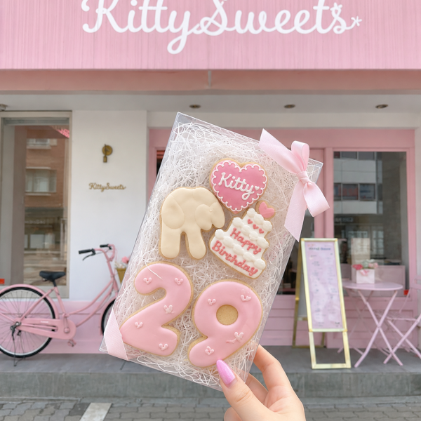 ちょき 誕生日セット アイシングクッキー 名入れ 数字 年齢 可愛い