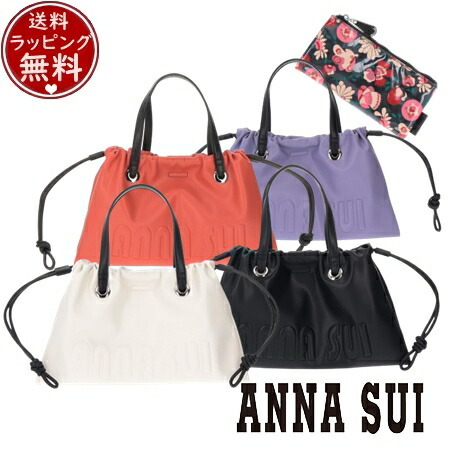 送料無料】【ラッピング無料】アナスイ ANNASUI バッグ ショルダー 