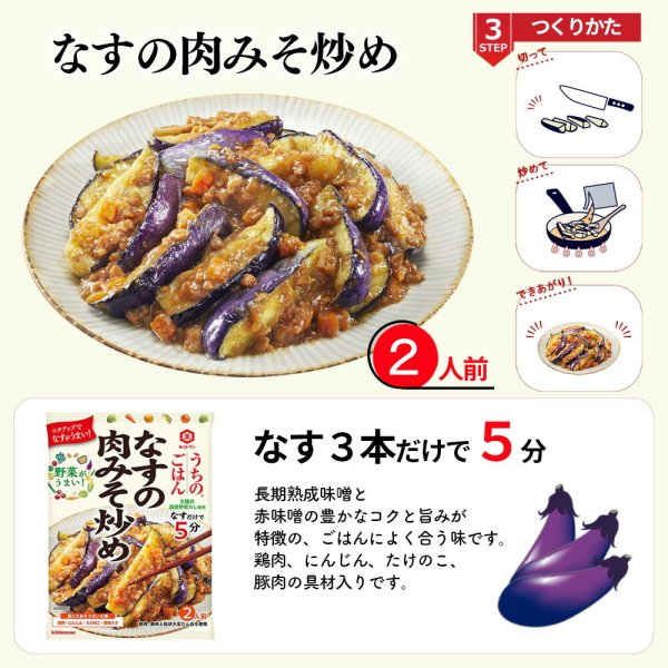 送料無料 】 キッコーマン うちのごはん おそうざいの素 6種 各1袋 計6