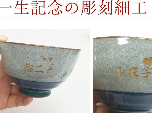 有田焼 夫婦茶碗 ふくろう 単品 名入れ 有田焼 茶碗 夫婦茶碗 フクロウ