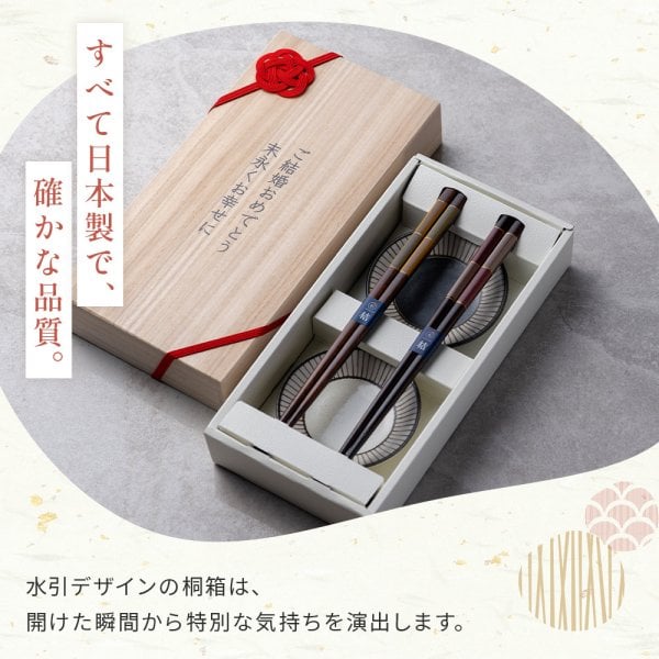 名入れ 若狭塗 夫婦箸 美濃焼 豆皿揃えセット 菊流水 市松宵金 桐