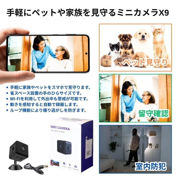 ミニカメラ X9 手のひらサイズ30mm Wi-Fi 小型カメラ 暗視機能 室内