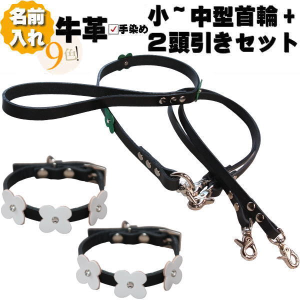 真田紐犬用リード、首輪となめし革首輪セット 真田紐犬用リード、首輪となめし革首輪セット 真田紐犬用リード、首輪