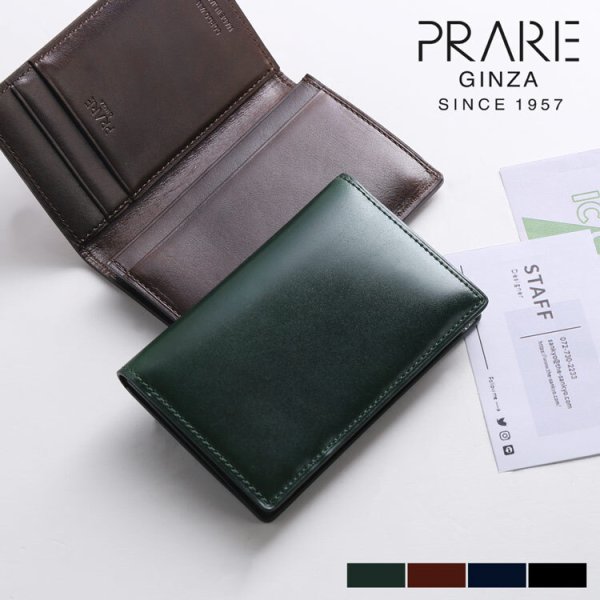 PRAIRIE プレリー コードバン 日本製 名刺入れ レディース カード