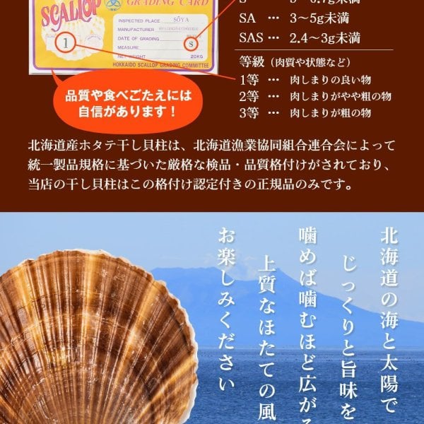 干し貝柱 北海道産 帆立 ホタテ貝柱 貝柱 Sサイズ1等検 300g メール便 