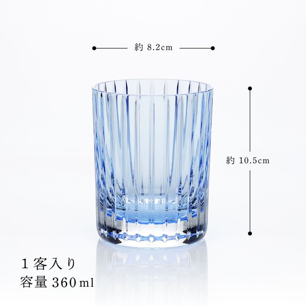 Baccarat バカラ ハーモニー カラータンブラー パステル ブルー 単品 