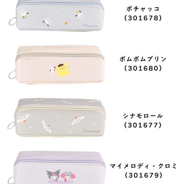 ペンケース サンリオ 2ルーム イラスト かわいい シンプル 使いやすい