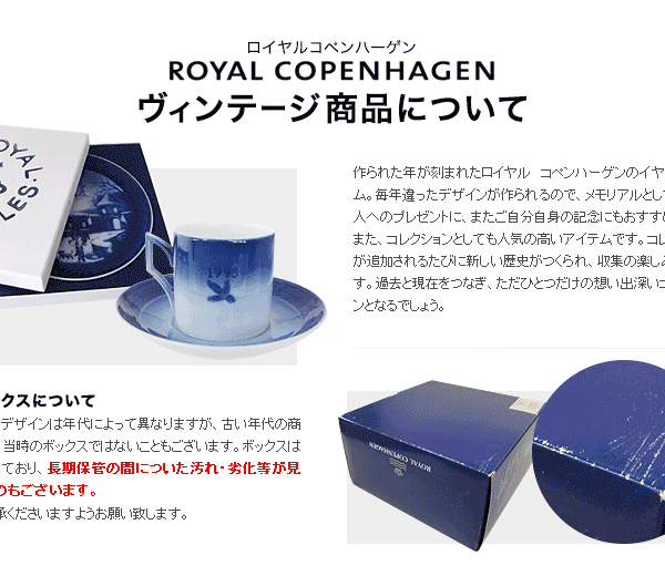 名入れ無料】 皿立て付き ロイヤルコペンハーゲン イヤープレート