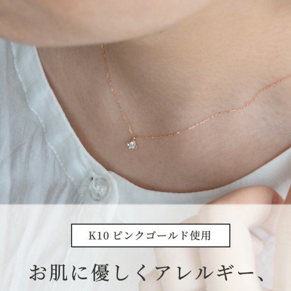 受注生産】ダイヤモンド ネックレス 10金 k10 10k ピンクゴールド 