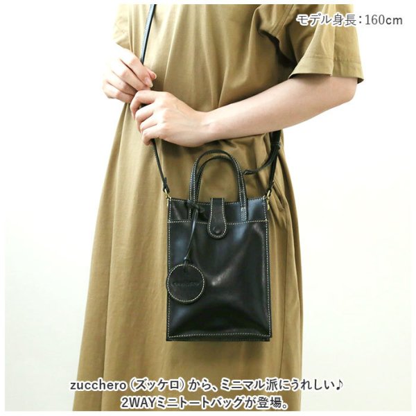 ズッケロ バッグ 49653 通販 ショルダーバッグ ショルダーバック 