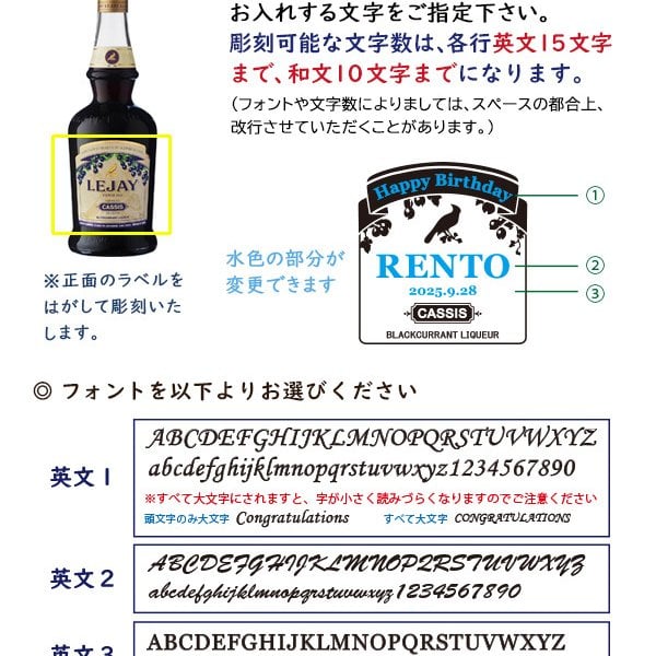 名入れリキュール】ルジェクレーム・ド・カシス正規品700ml - 【Gift