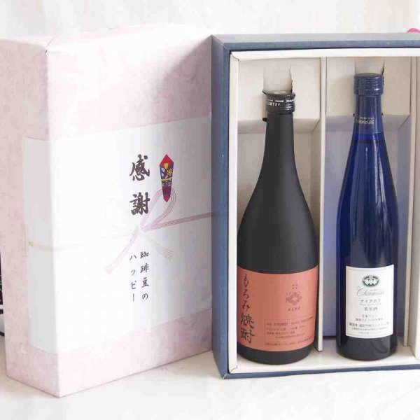 実りの秋の贈り物 感謝の贈り物ボックス 酒粕だけの焼酎と国産ワイン