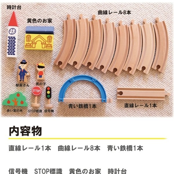 moku TRAIN レールセット モクトレイン MOKUTRAIN 木製レール セット 
