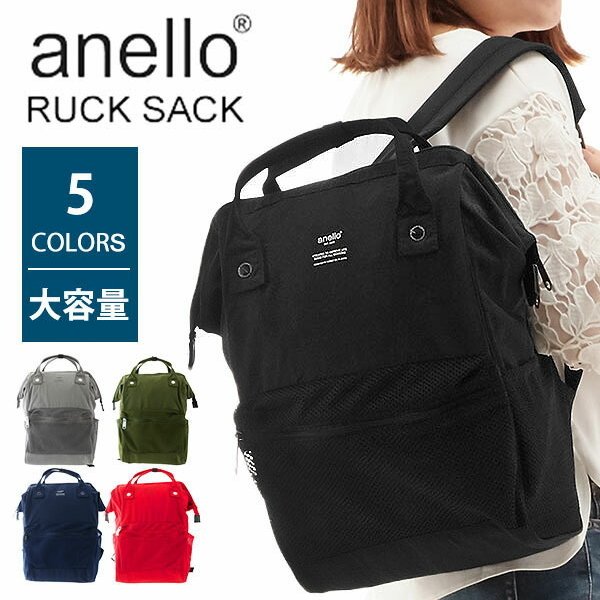 リュック anello アネロ 通販 口金リュック がま口 レディース メンズ