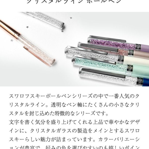 スワロフスキー ボールペン ハンカチ ギフトセット 名入れ ネーム 成人