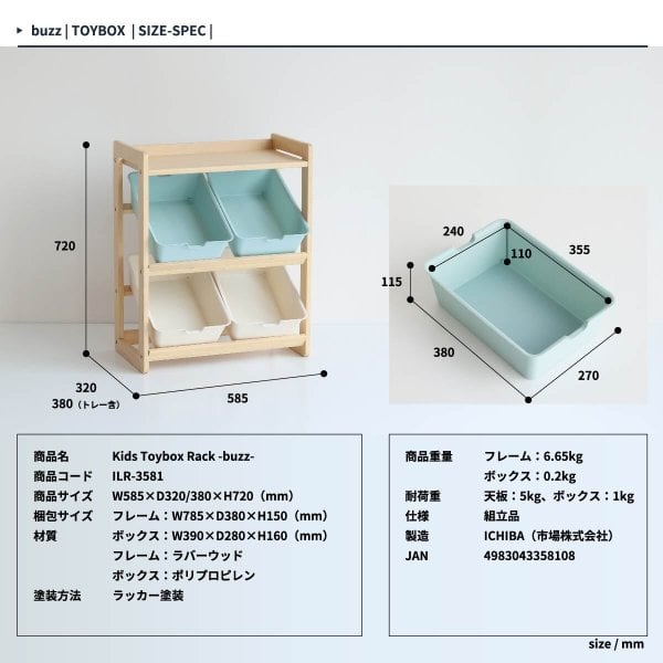 キッズ ラック 木製 絵本ラック 子ども用 収納棚 おしゃれ 北欧風 絵