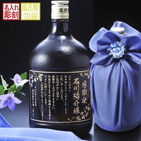 名入れ SXX 酒 麦焼酎 二階堂 パーティーボトル 25度 1920ml 