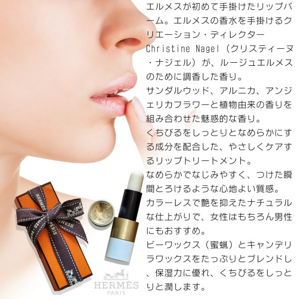 名入れ可・ラッピング無料】HERMES エルメス ルージュ エルメス リップ