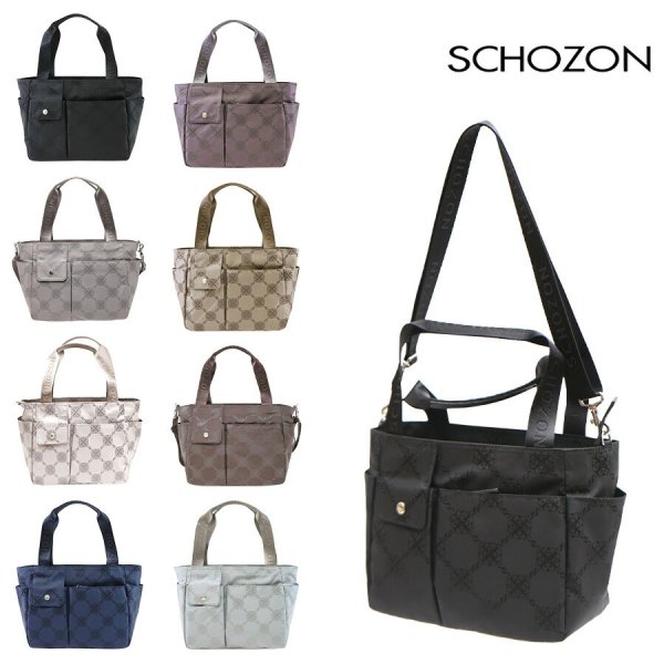 SCHOZON ショゾン 11-2004 リエート ショルダー付き手提げバッグ 