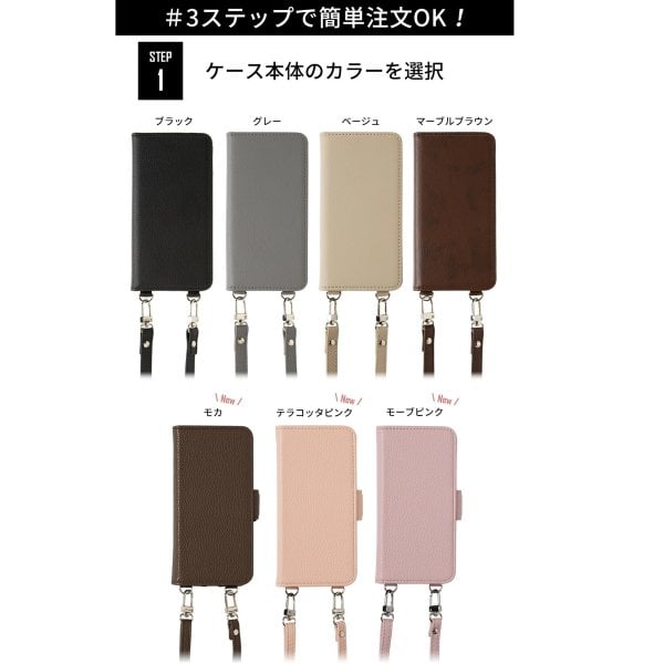 名入れ】【iPhone 文字入れ対応 手帳ショルダー型レザーケース