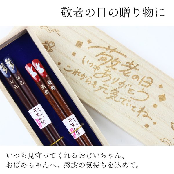 名入れ無料 夫婦箸 桐箱入り 渡す前に中を確認できる 若狭塗 日本製