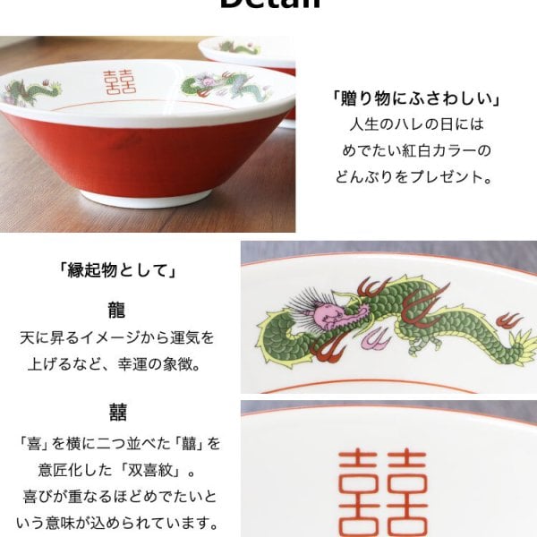 名入れ ラーメンどんぶり（赤色）【ペア】2個セット 美濃焼 赤巻 日本