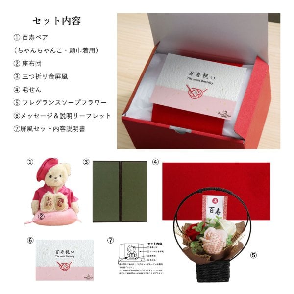 百寿祝い 母 花 【金屏風＆フラワー 華やかにお祝い 熨斗ギフト