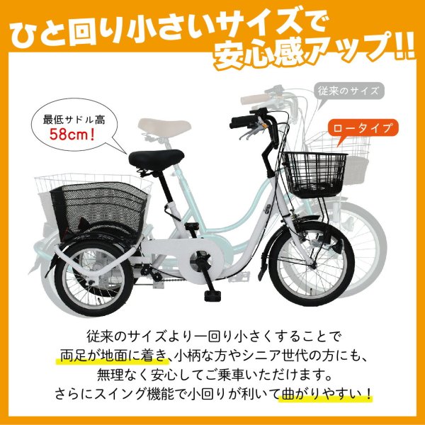 正規店 ミムゴ SWING CHARLIE ロータイプ三輪自転車L MG-TRE16L 自転車 