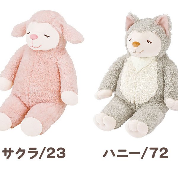 ぬいぐるみ ひつじのメイプル 抱きまくら おおかみのハニー かわいい M