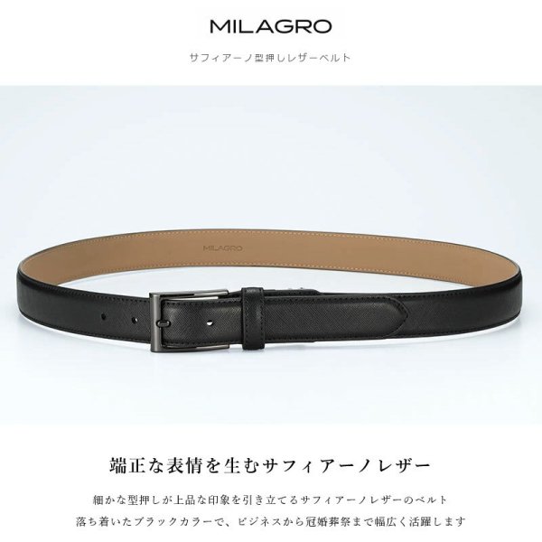 MILAGRO サフィアーノ型押しレザーベルト - 【メンズギフトのMILAGRO