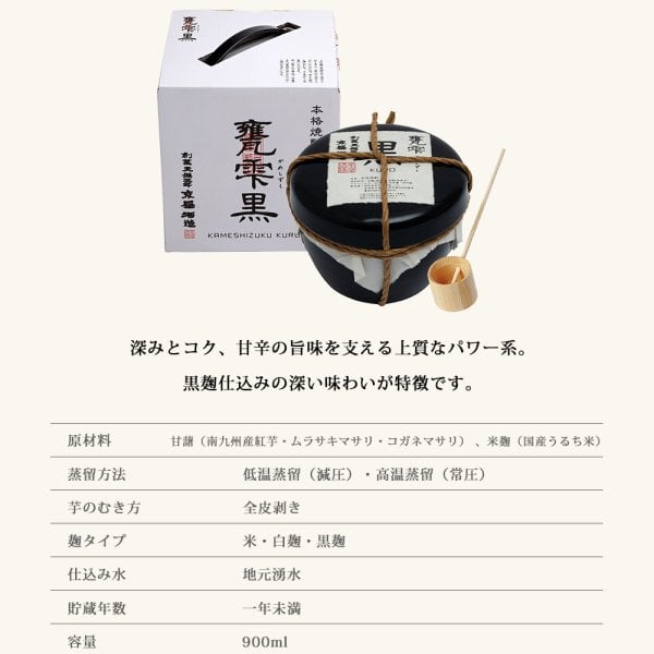 甕雫 かめしずく 900ml × 3種 セット 芋焼酎 甕入り 柄杓付き 京屋酒造
