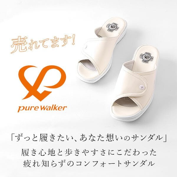 ピュアウォーカー 病院靴白 ピュアウォーカー スライドフィット エアーシューズ PW0552 公式通販 看護師・医療従事者