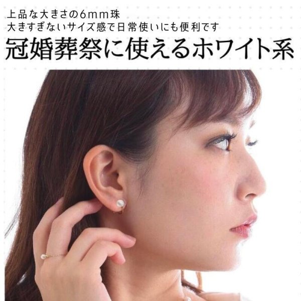 イヤリング 真珠 パールイヤリング 本真珠 クリップイヤリング あこや 