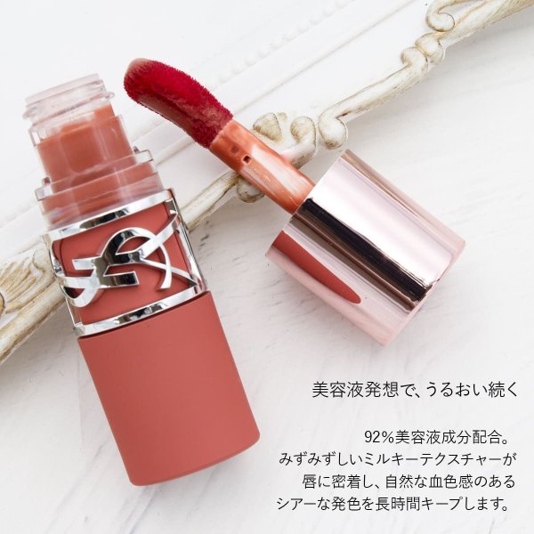 YSL ラブヌード リップ ステイン YSL LOVENUDE LIQUID リップティント