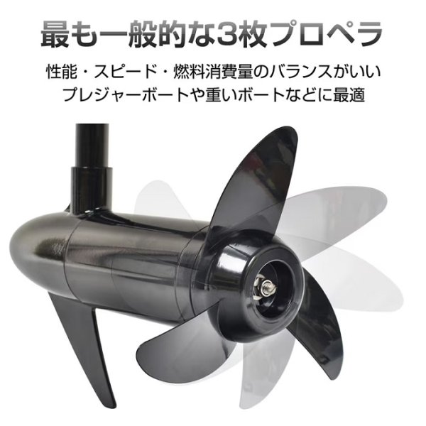 電動船外機 エレキ モーター DC12V バッテリー接続 3枚プロペラ 高さ 