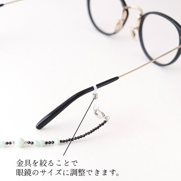 ≪ネックレスとしても使えるメガネチェーン≫翡翠 ブラックスピネル
