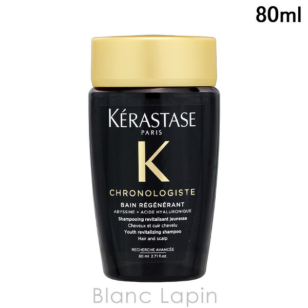 ミニサイズ】 ケラスターゼ KERASTASE CH バン クロノロジスト R