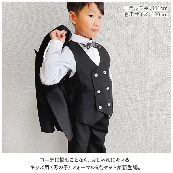 蛇革ファッション - 黒 キッズ スーツ ネクタイ ベスト付き150 - 楽天